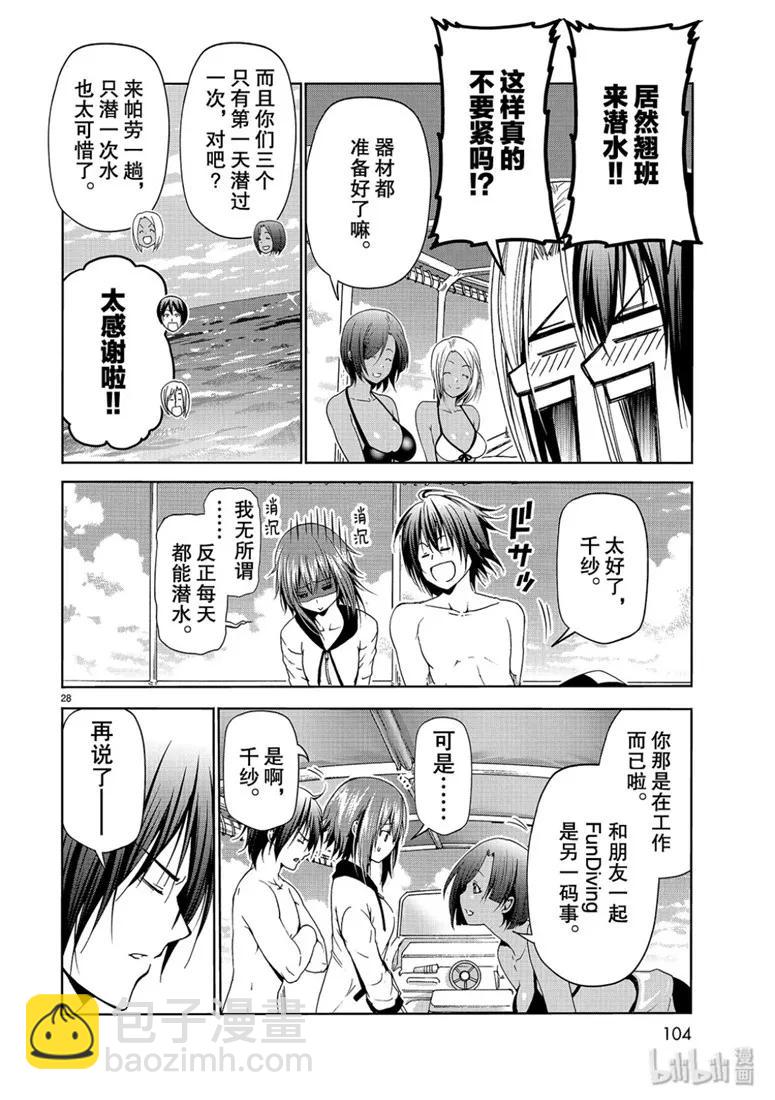 56 Fun Diving27