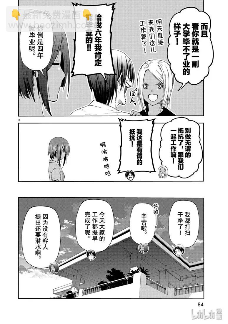 56 Fun Diving7