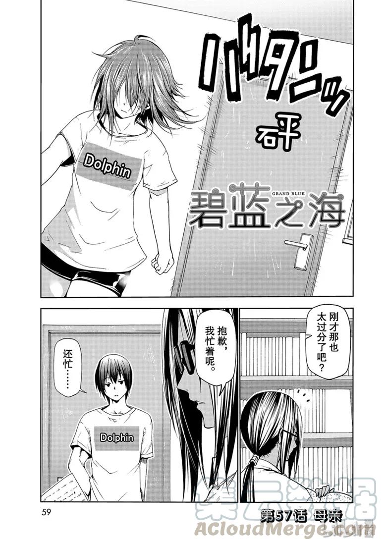 57 母亲0