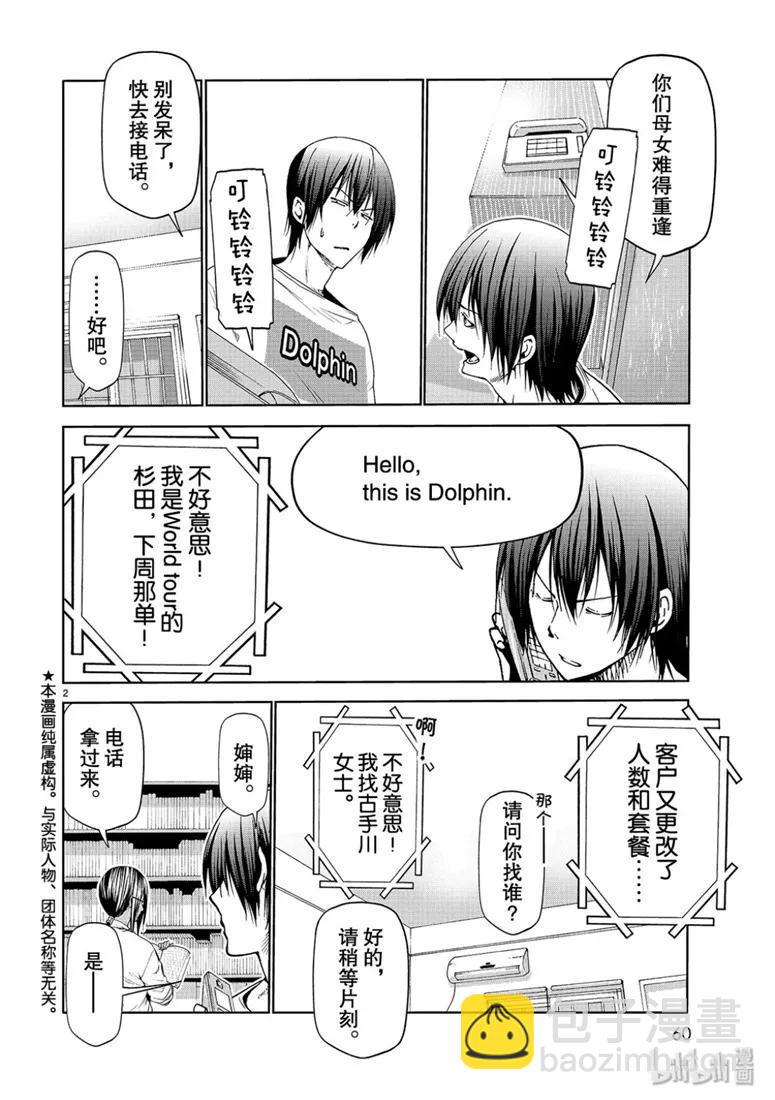 57 母亲1