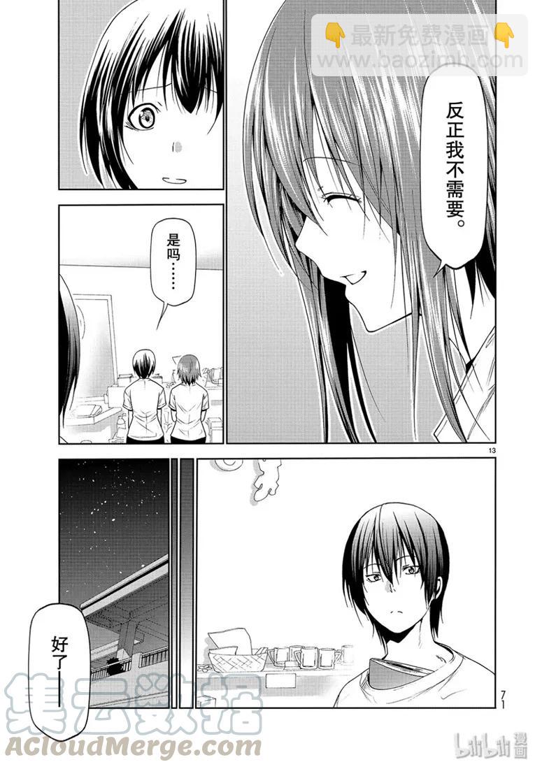 57 母亲12