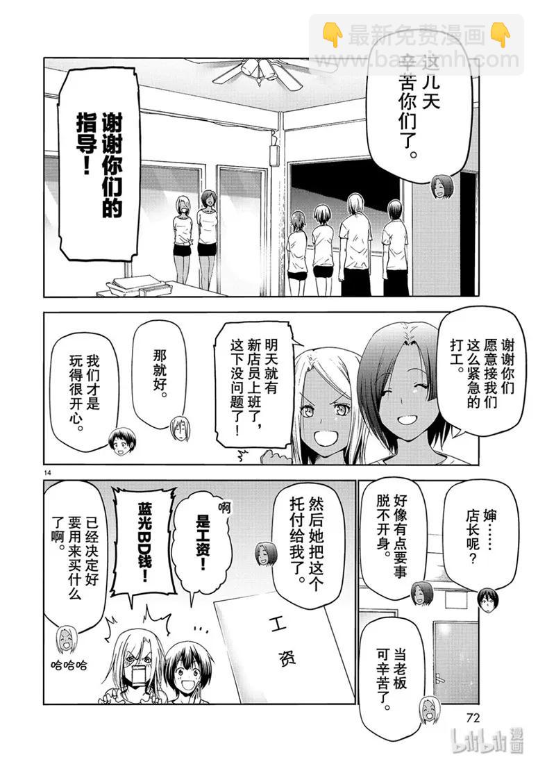 57 母亲13