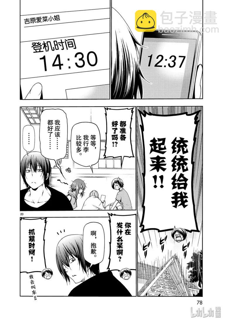57 母亲19