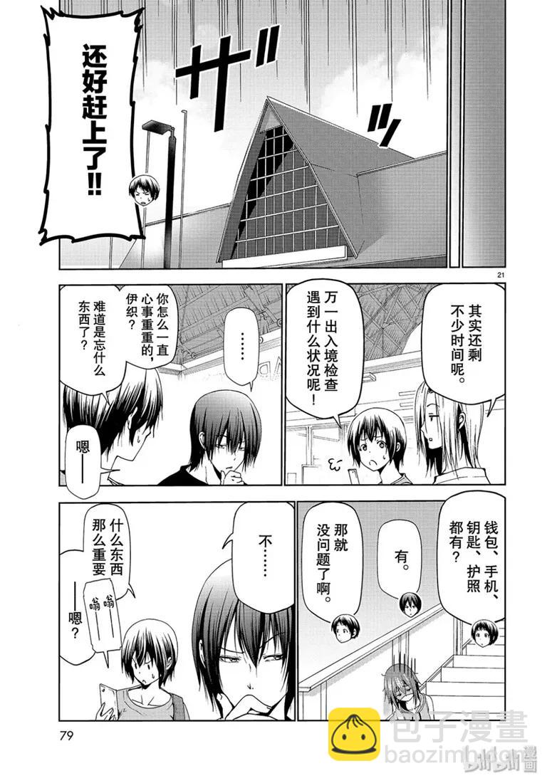 57 母亲20