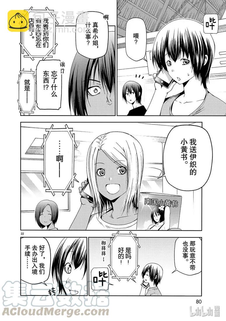 57 母亲21