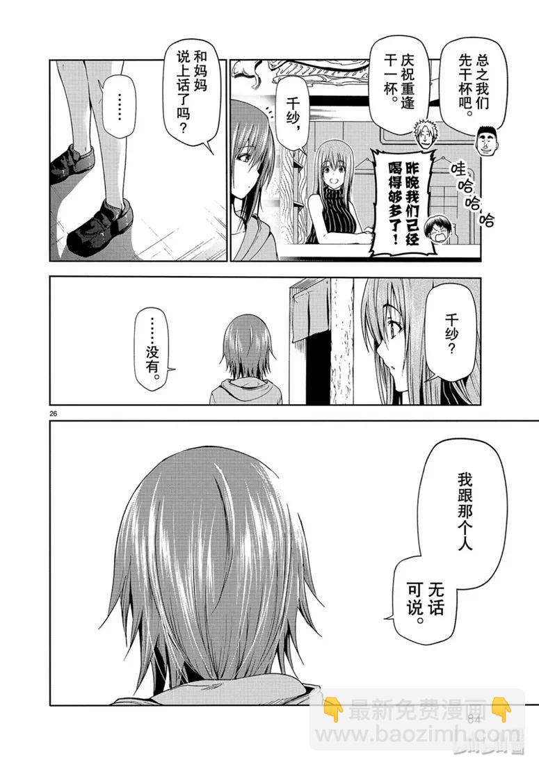 57 母亲25