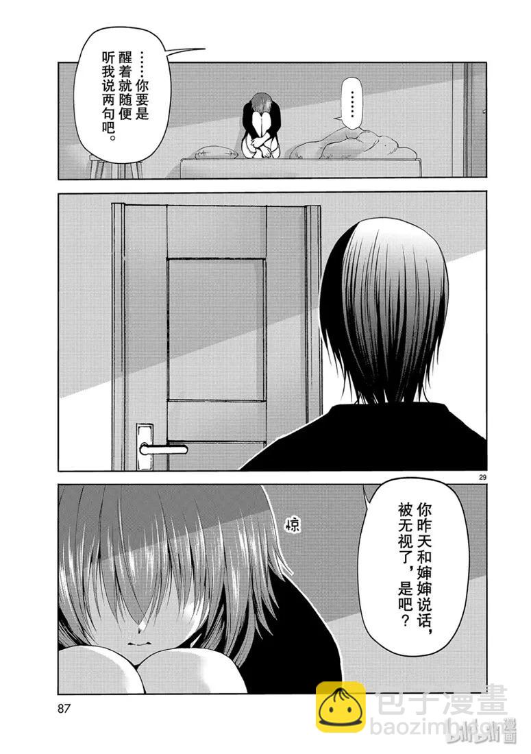 57 母亲28