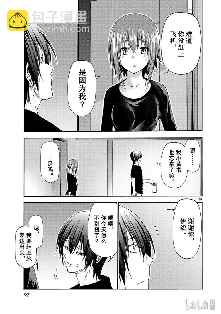 57 母亲38