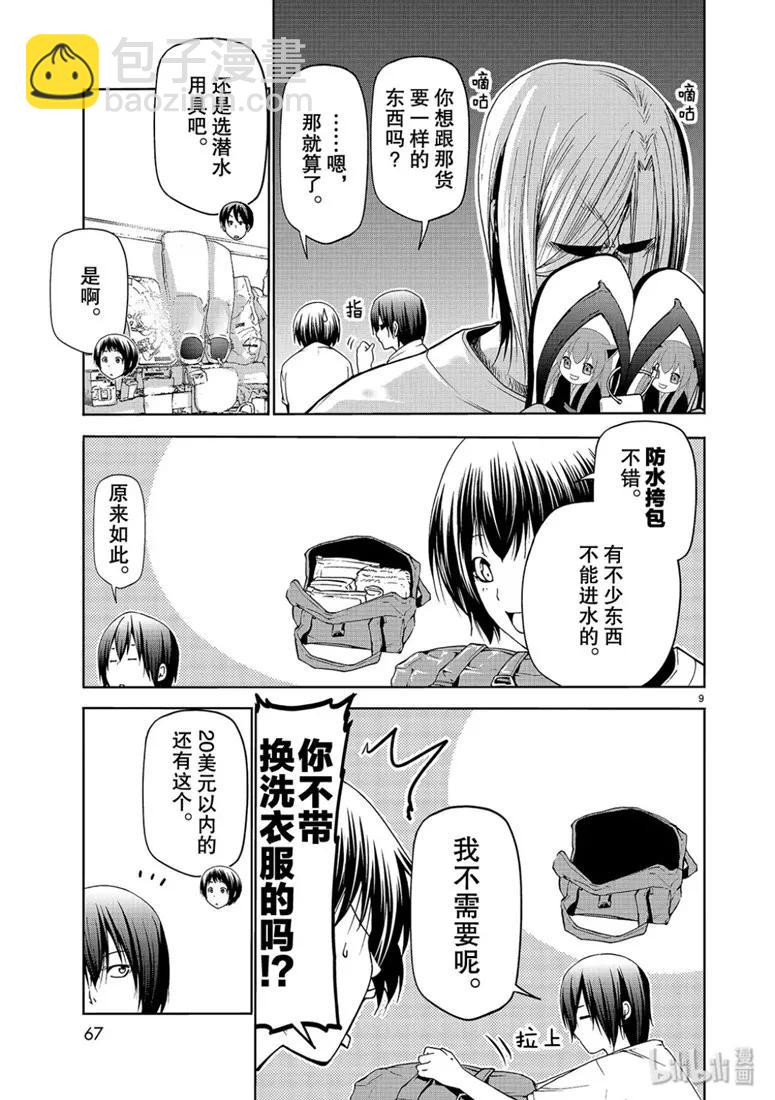 57 母亲8