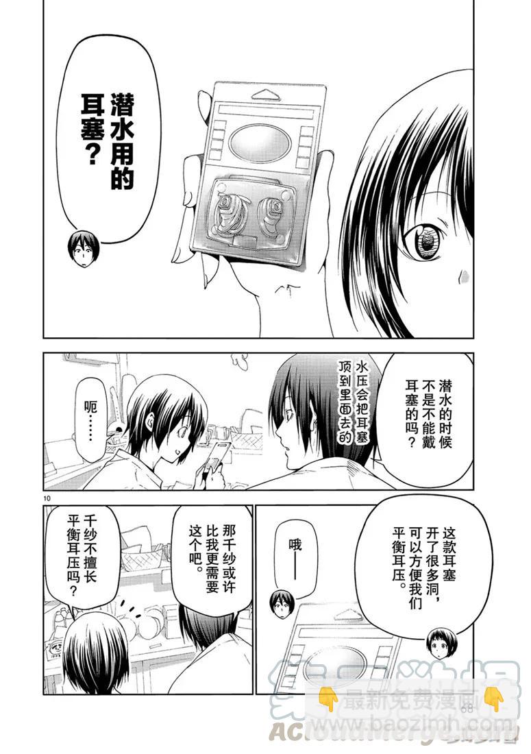57 母亲9