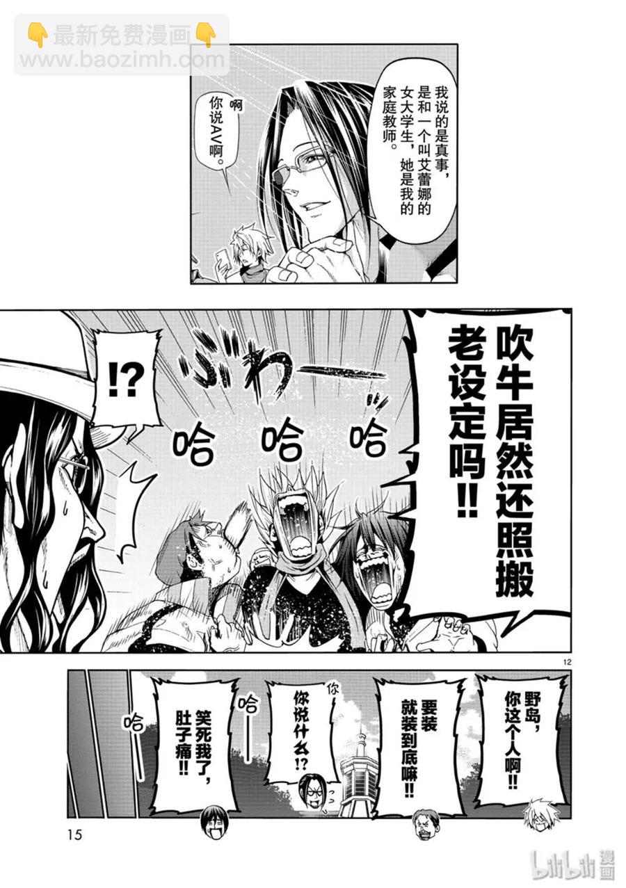 58 暑假结束后11