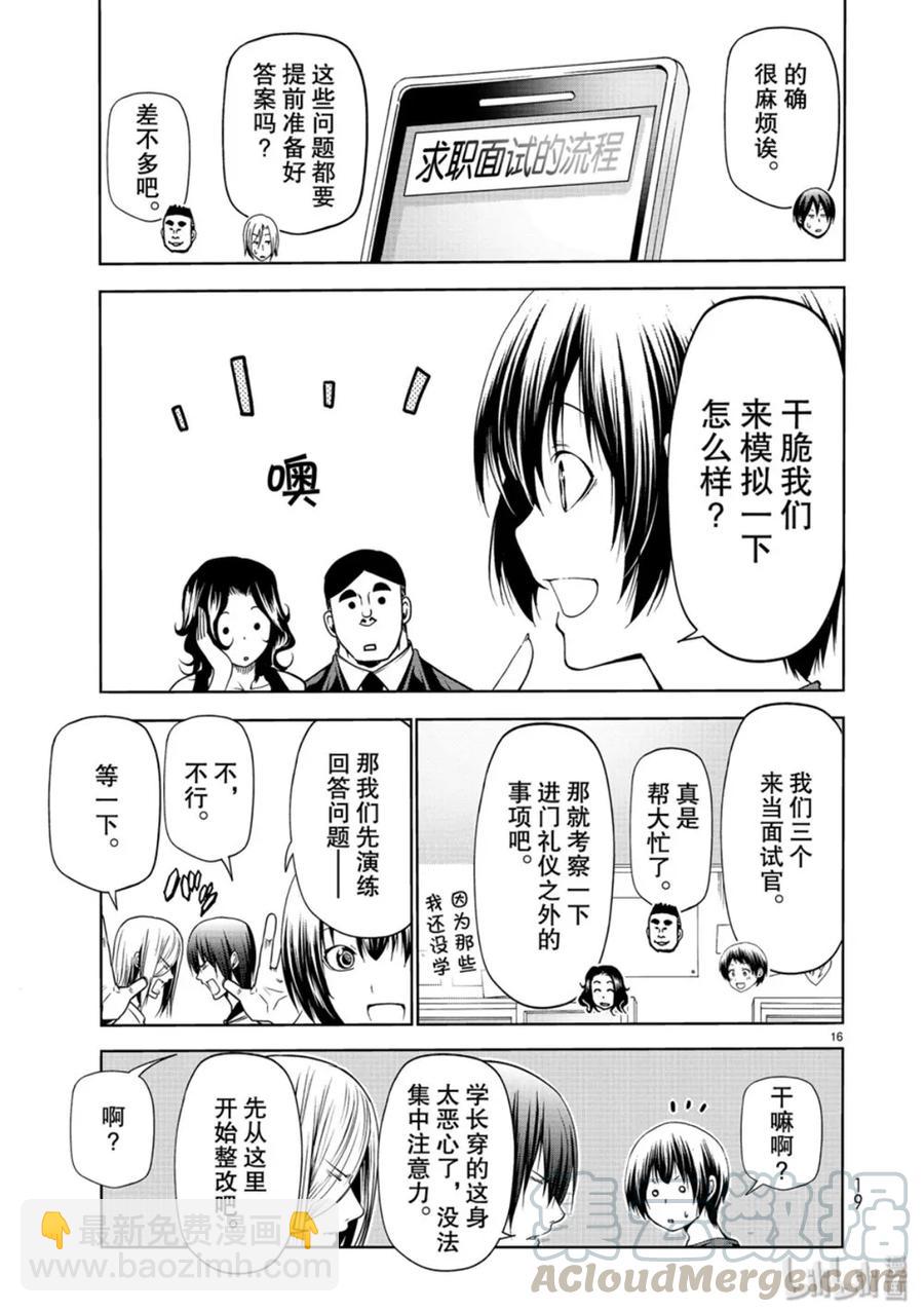 58 暑假结束后15