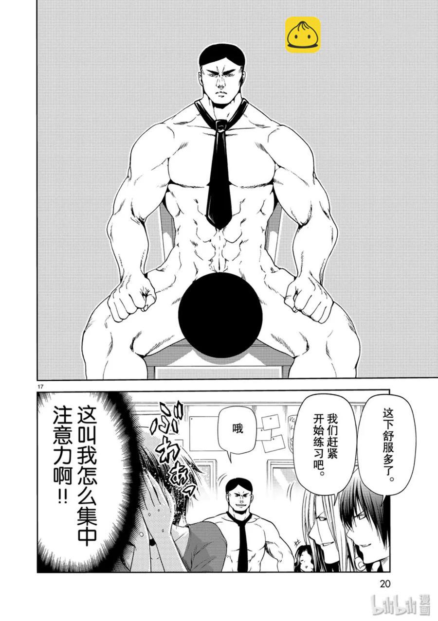 58 暑假结束后16