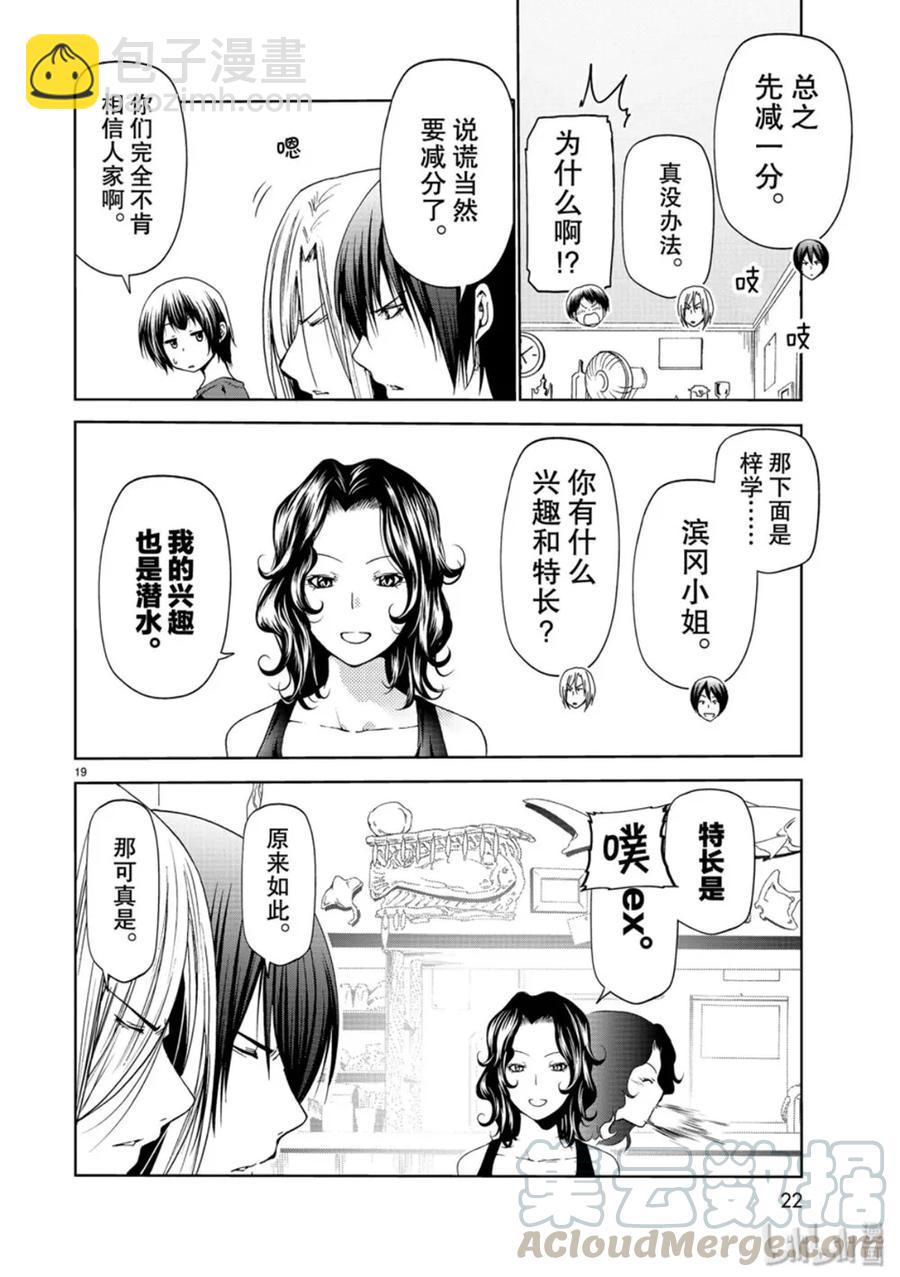 58 暑假结束后18