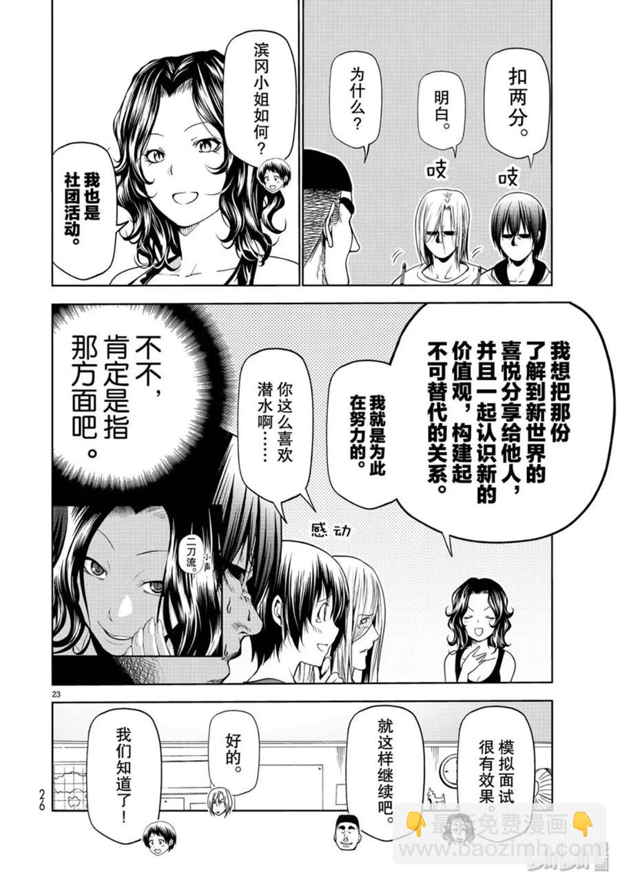58 暑假结束后22