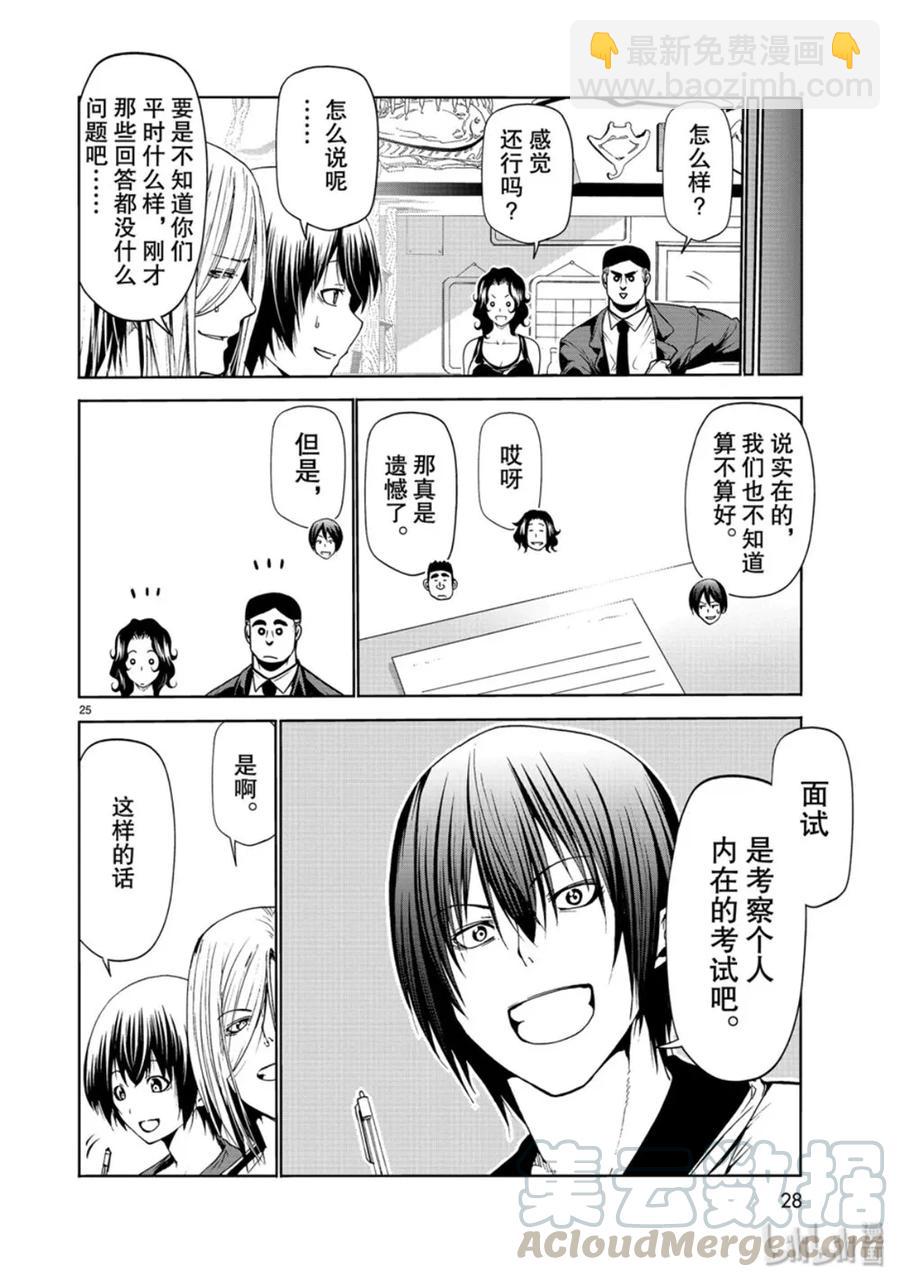 58 暑假结束后24