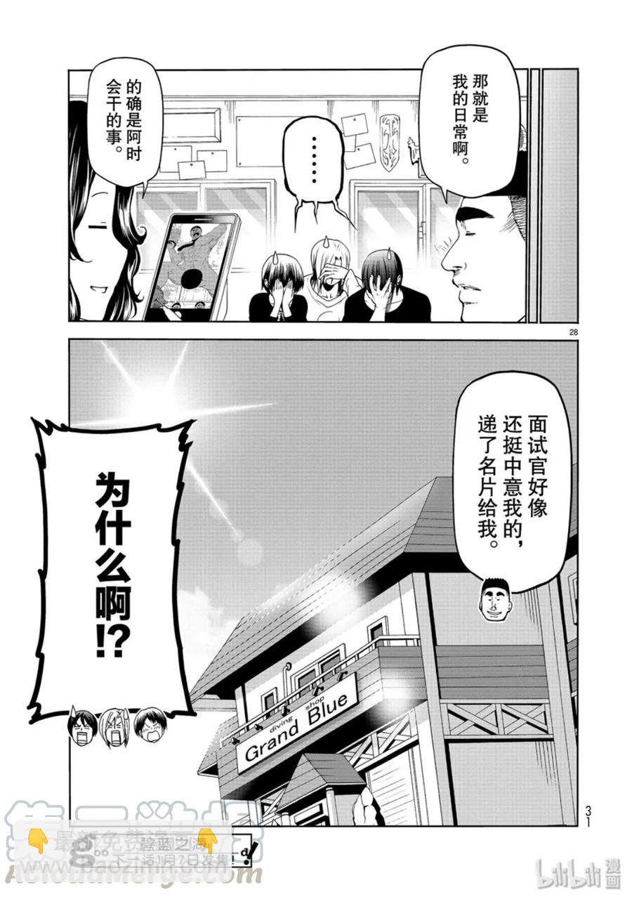 58 暑假结束后27