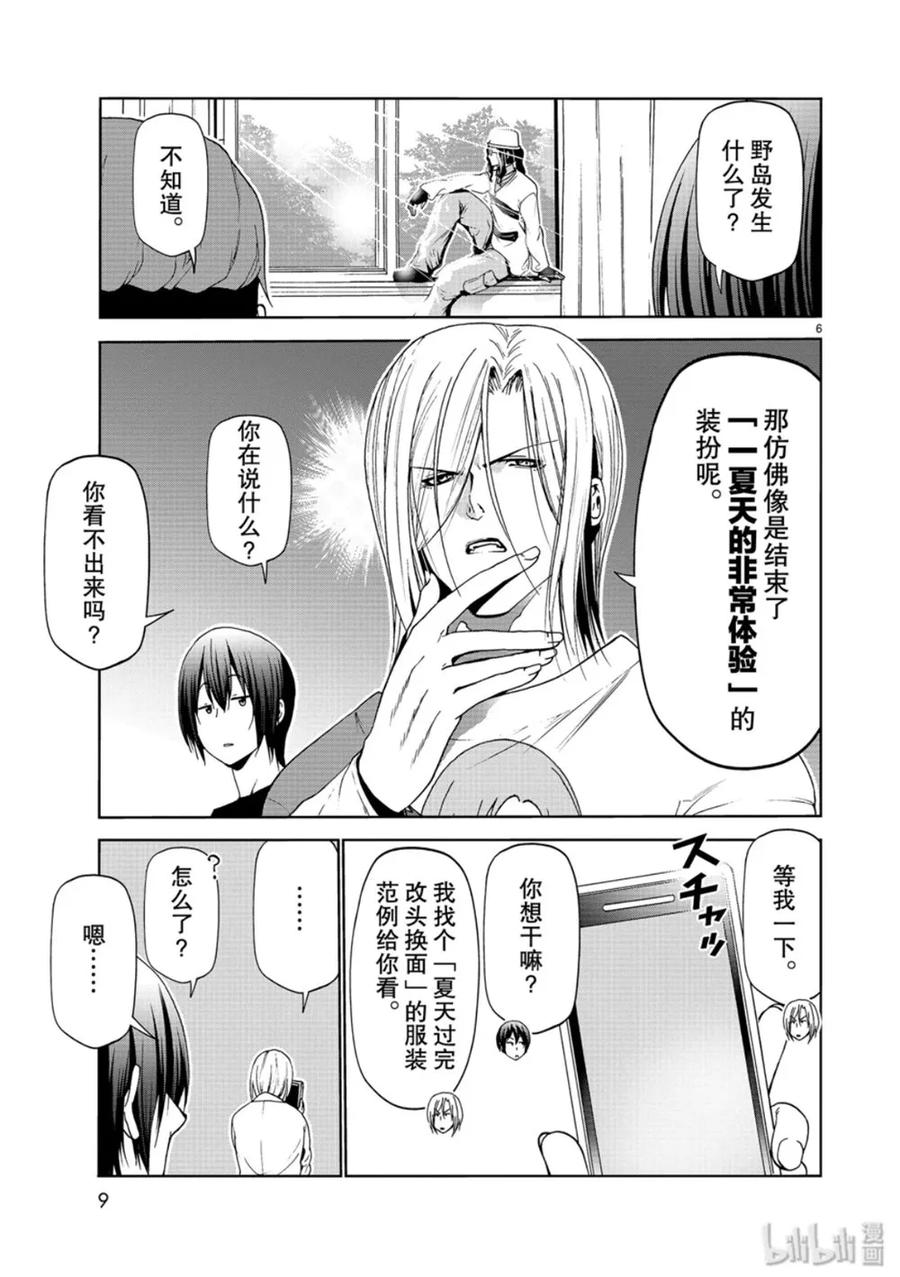 58 暑假结束后5