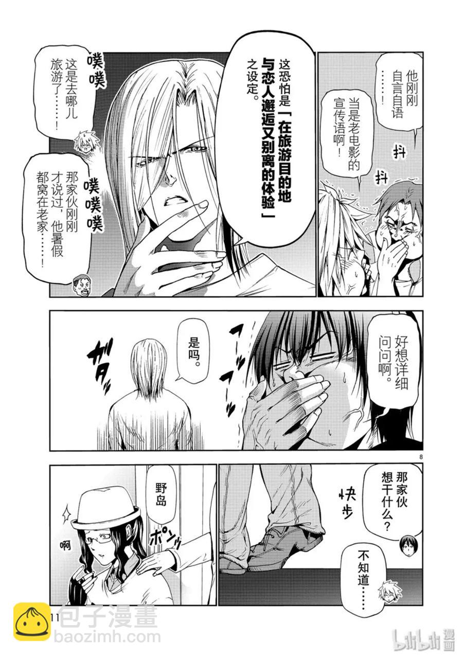 58 暑假结束后7