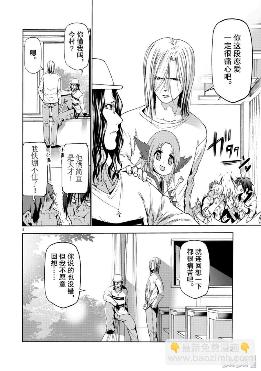 58 暑假结束后8