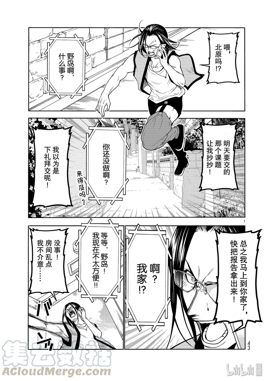 59 联谊Round20
