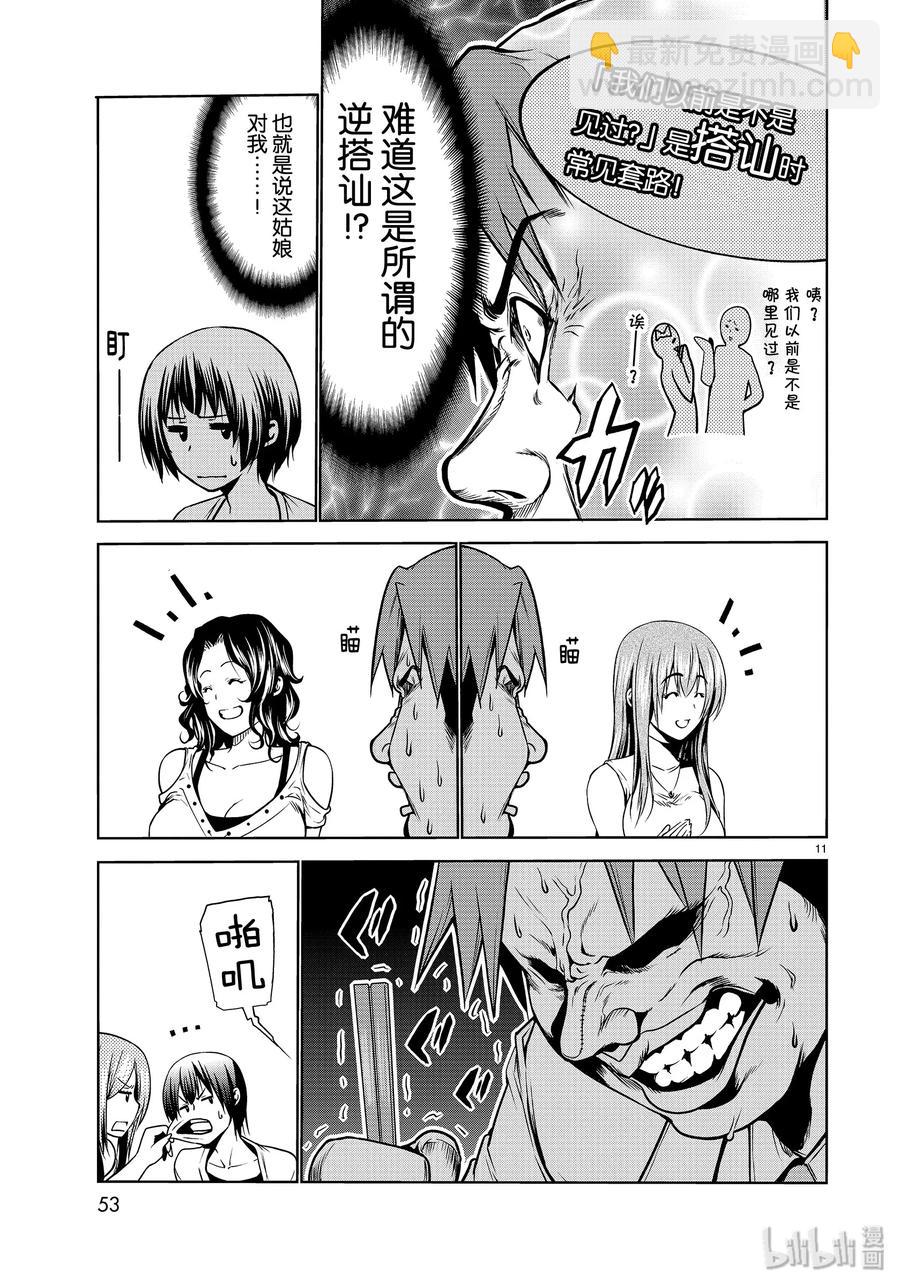 59 联谊Round210