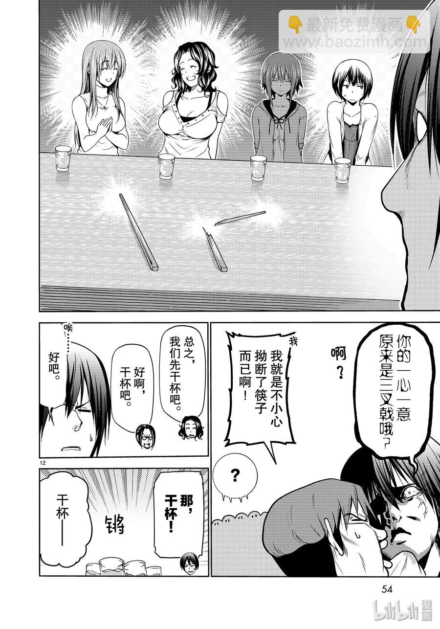 59 联谊Round211