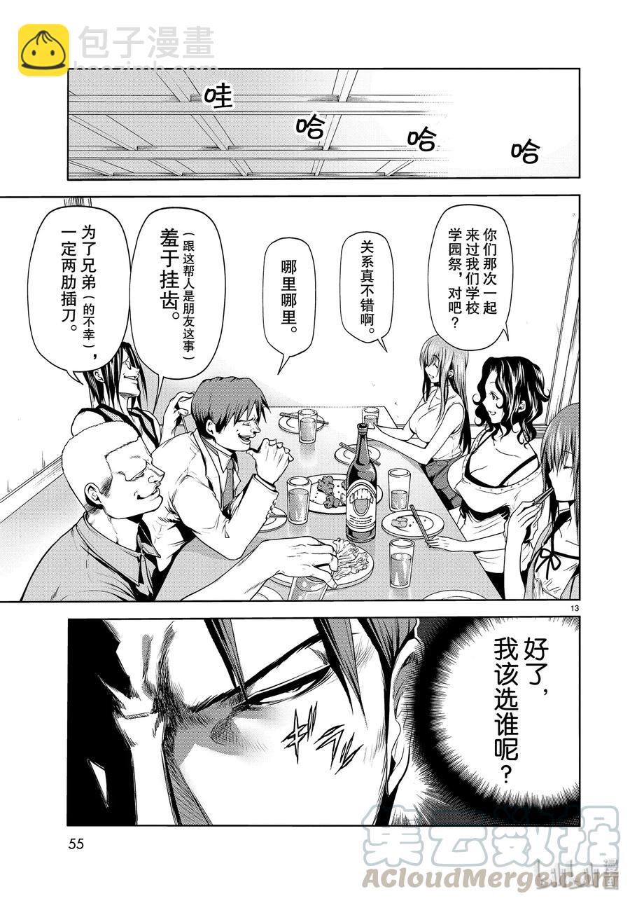 59 联谊Round212