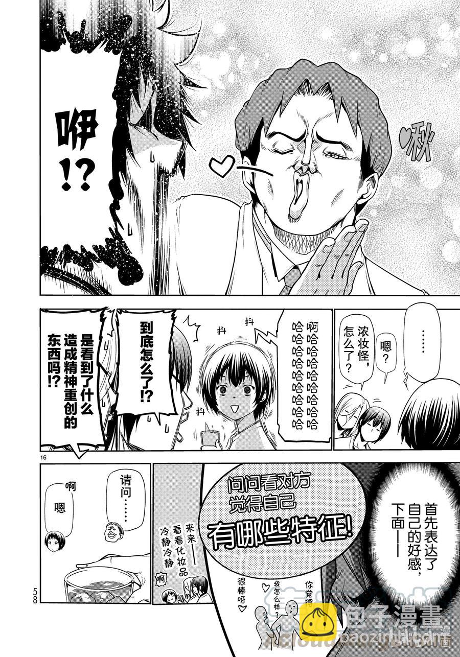 59 联谊Round215