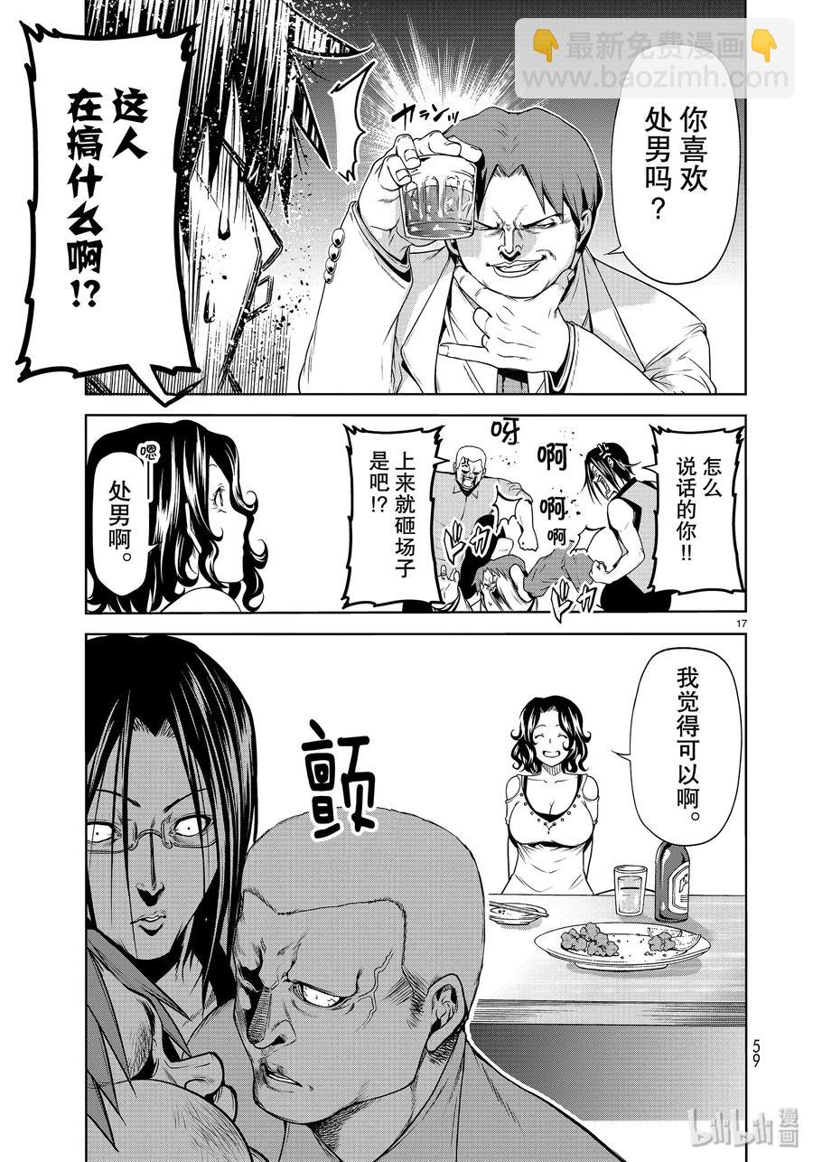 59 联谊Round216