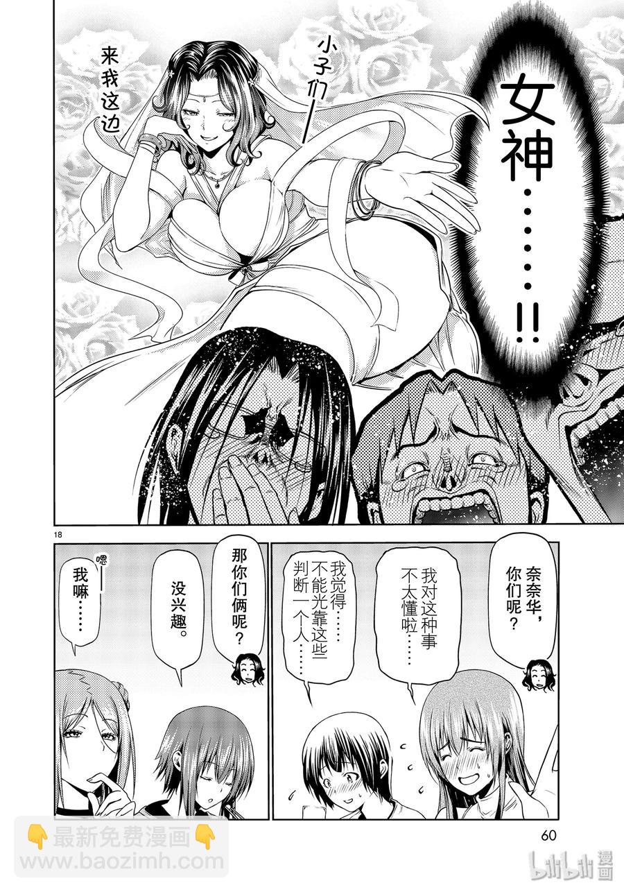 59 联谊Round217