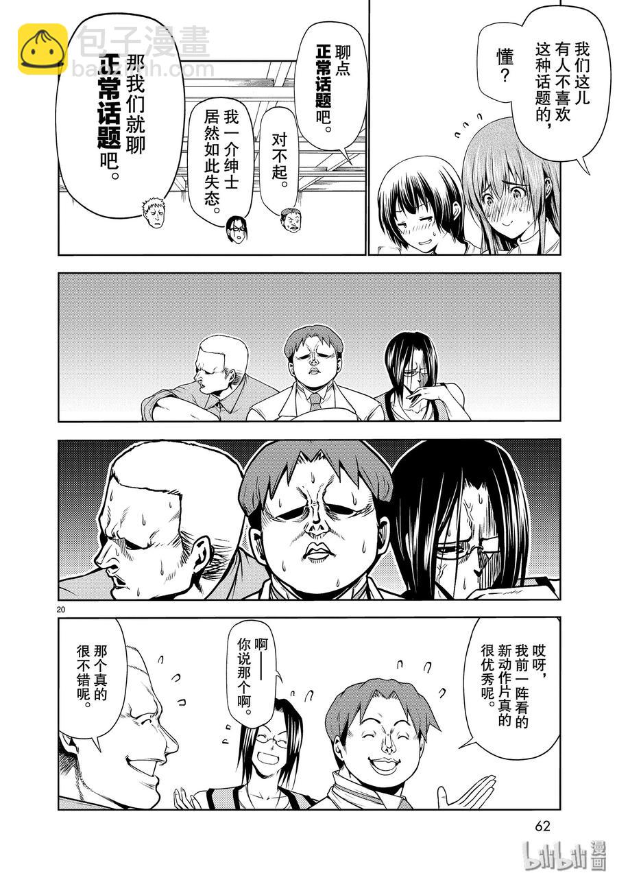 59 联谊Round219