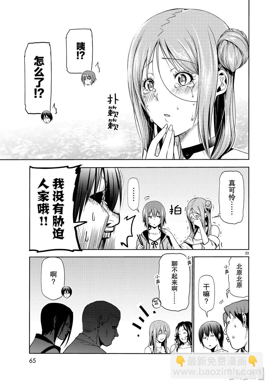 59 联谊Round222