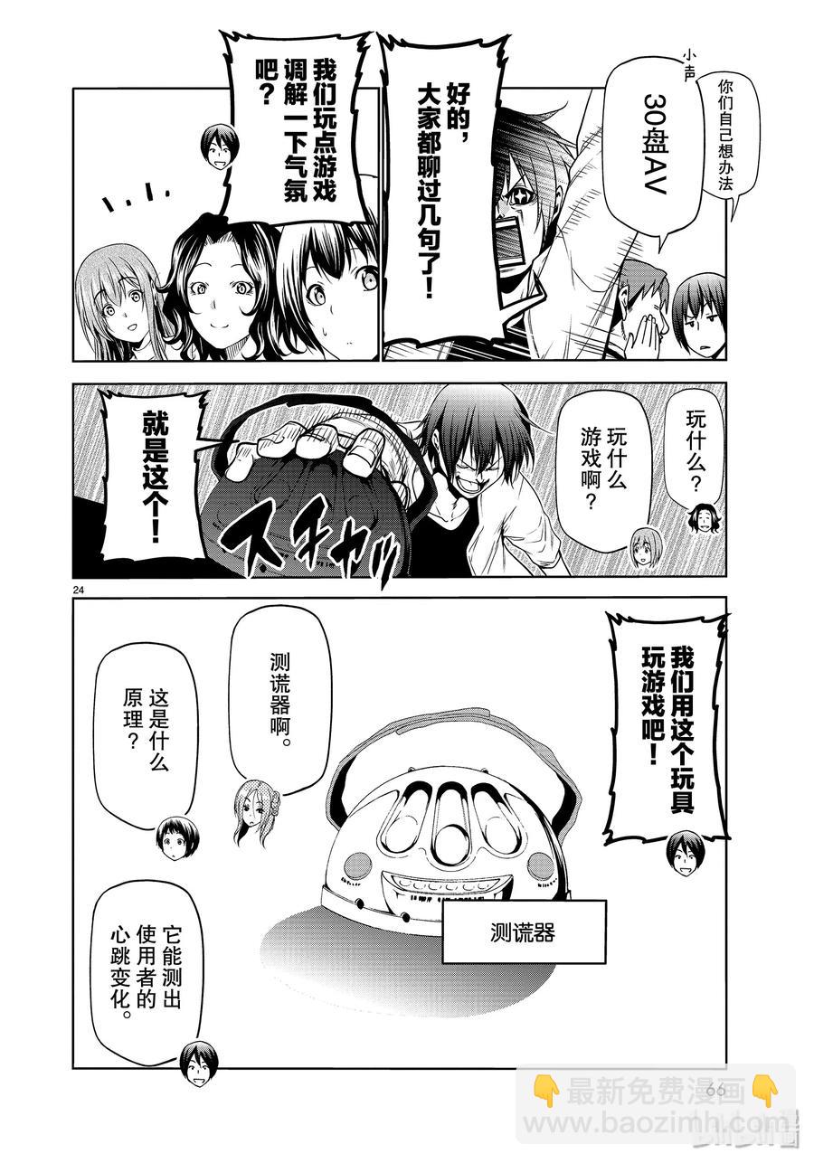 59 联谊Round223