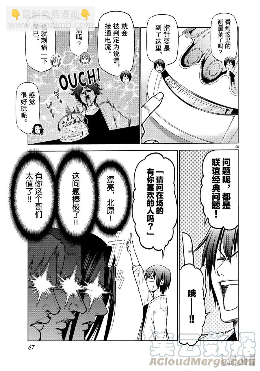 59 联谊Round224