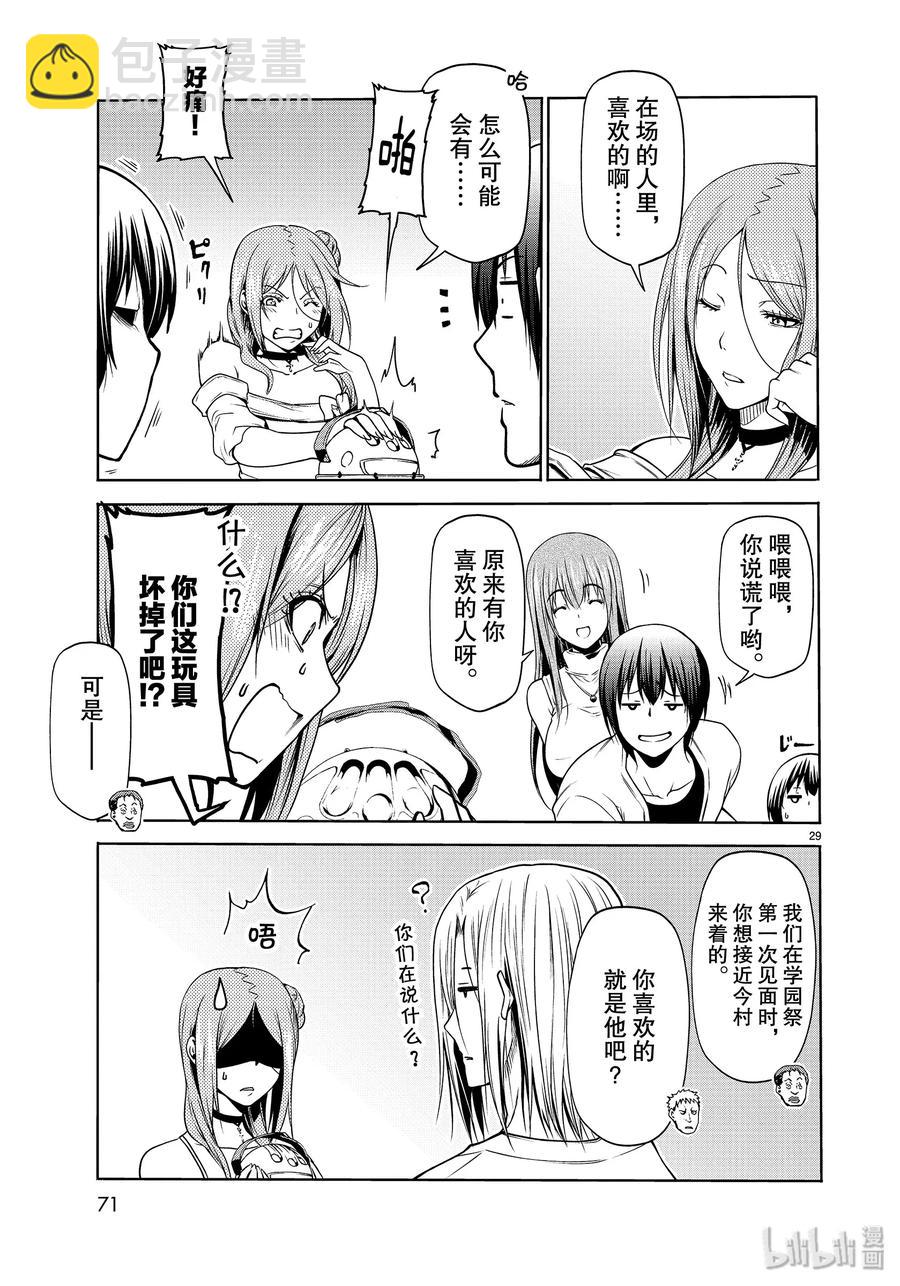 59 联谊Round228