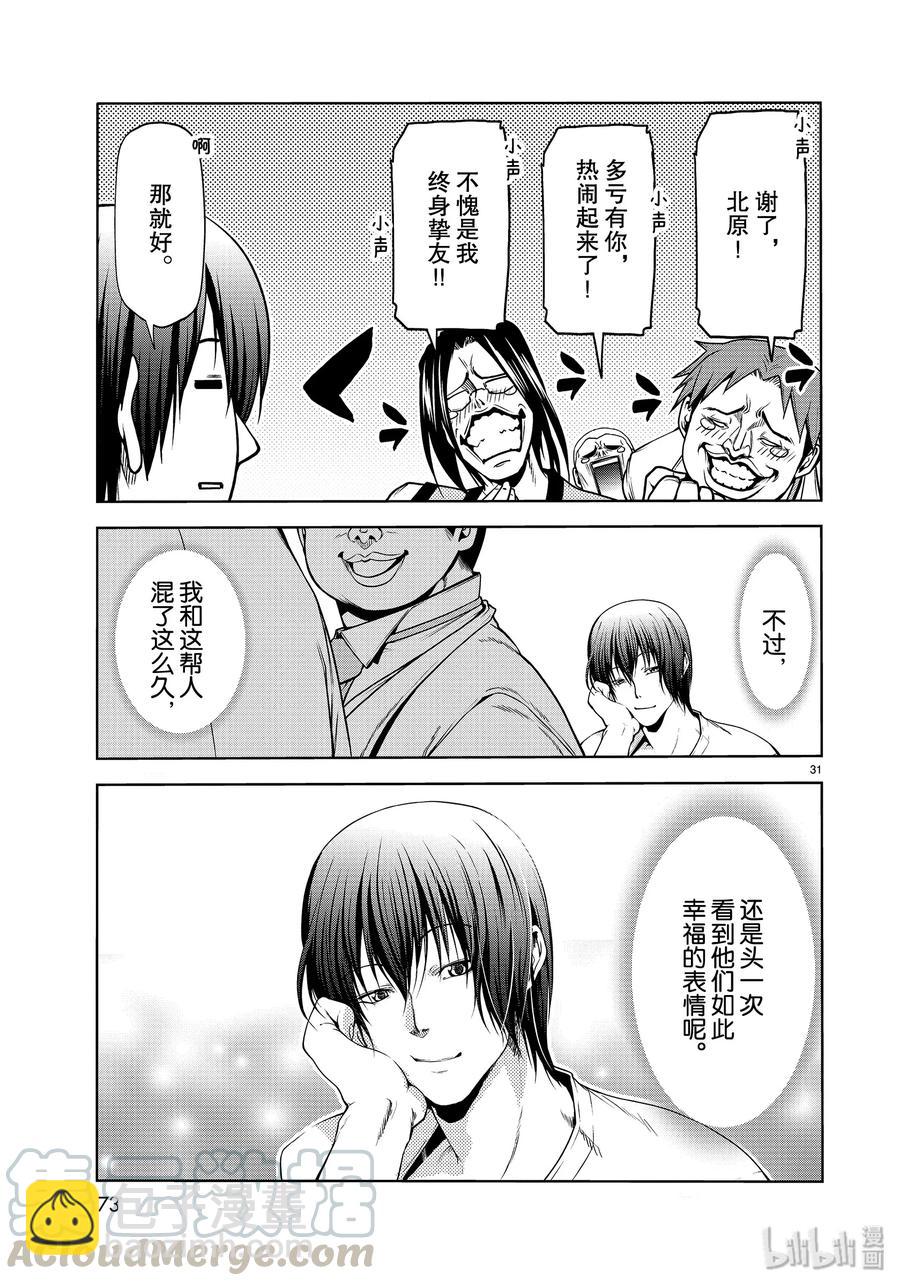 59 联谊Round230