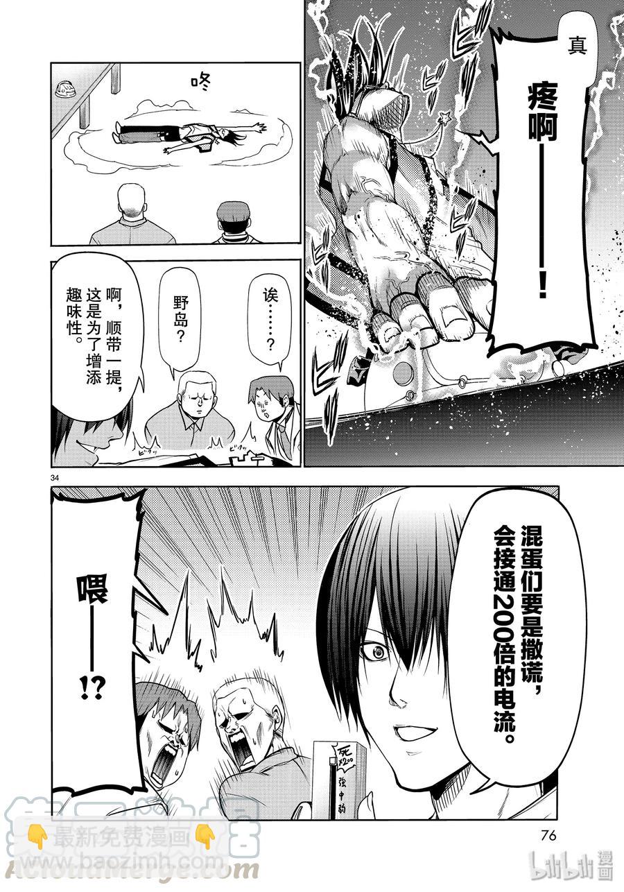 59 联谊Round233