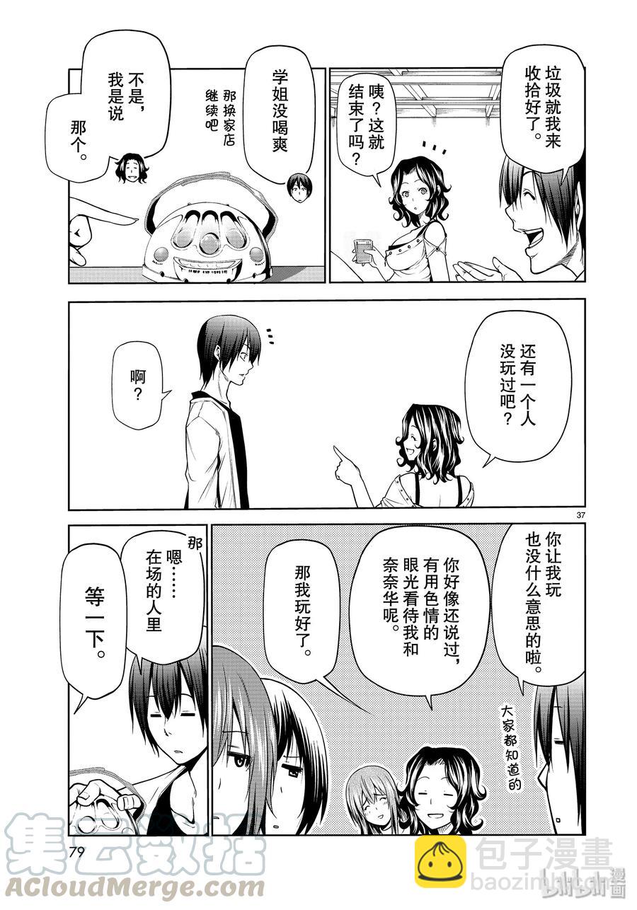59 联谊Round236