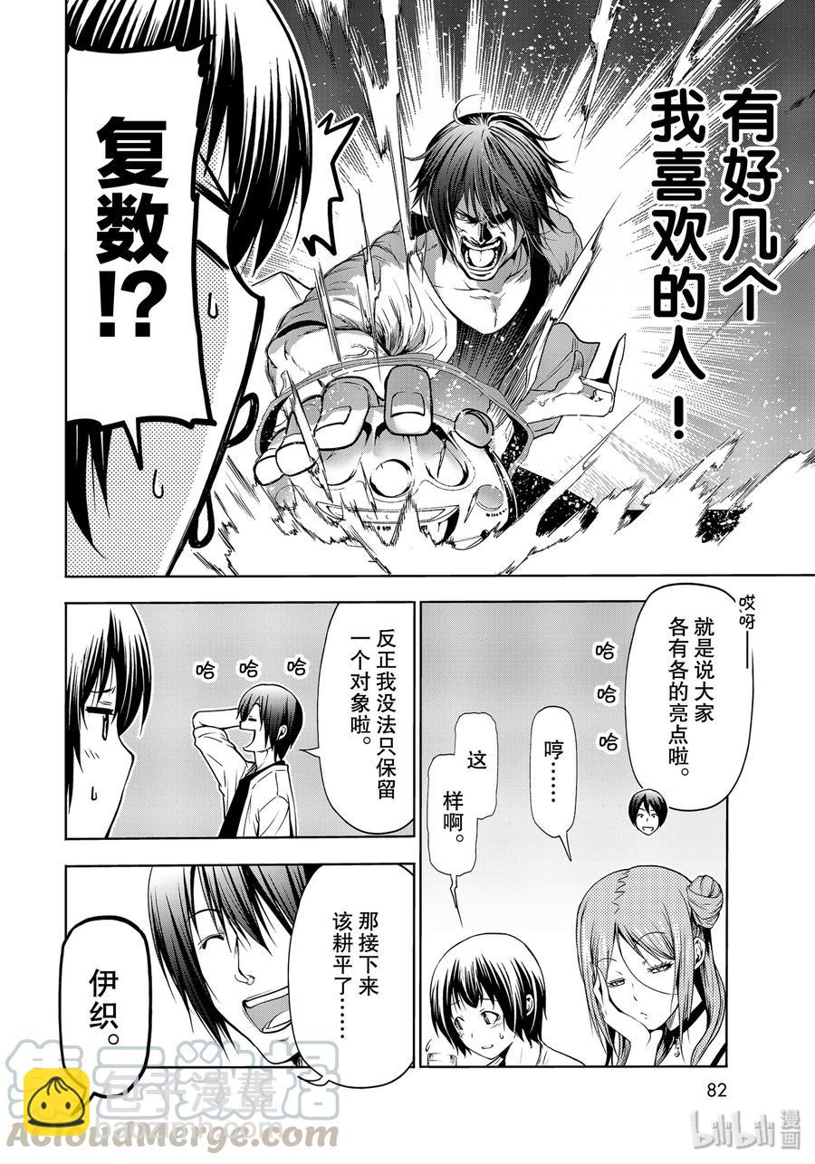 59 联谊Round239