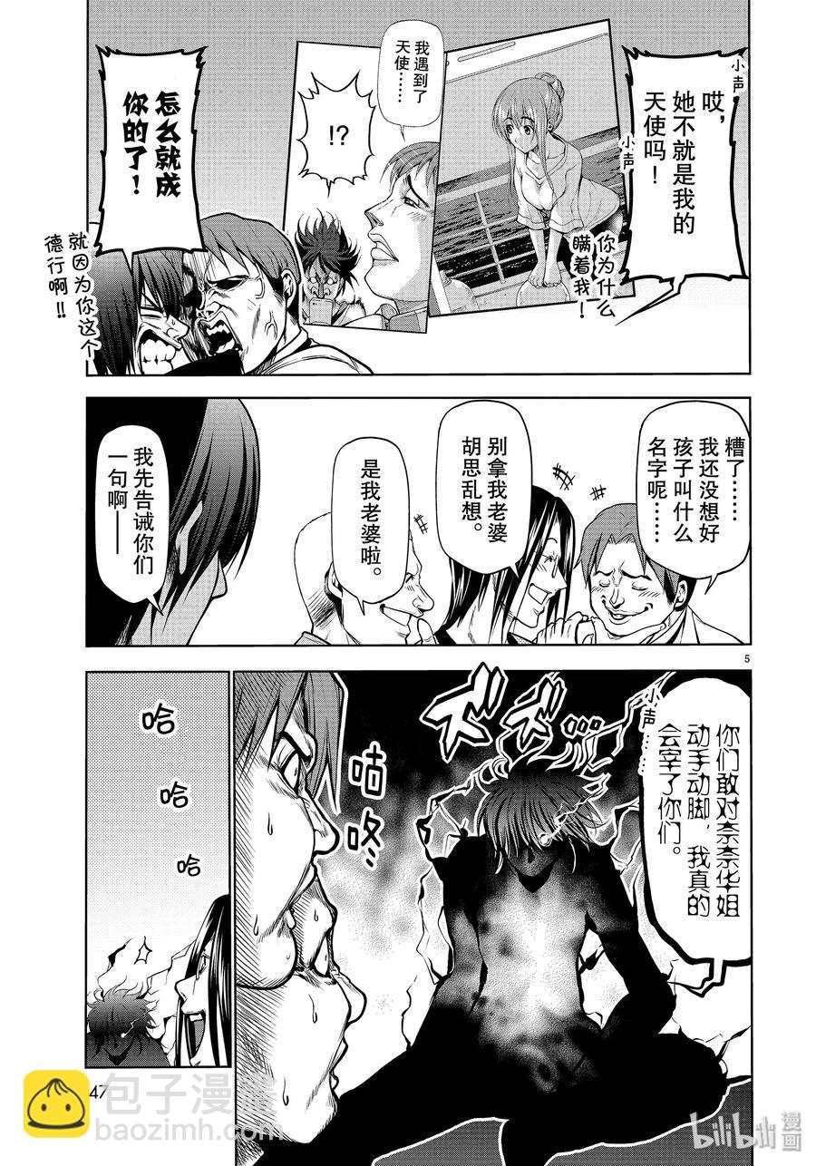 59 联谊Round24