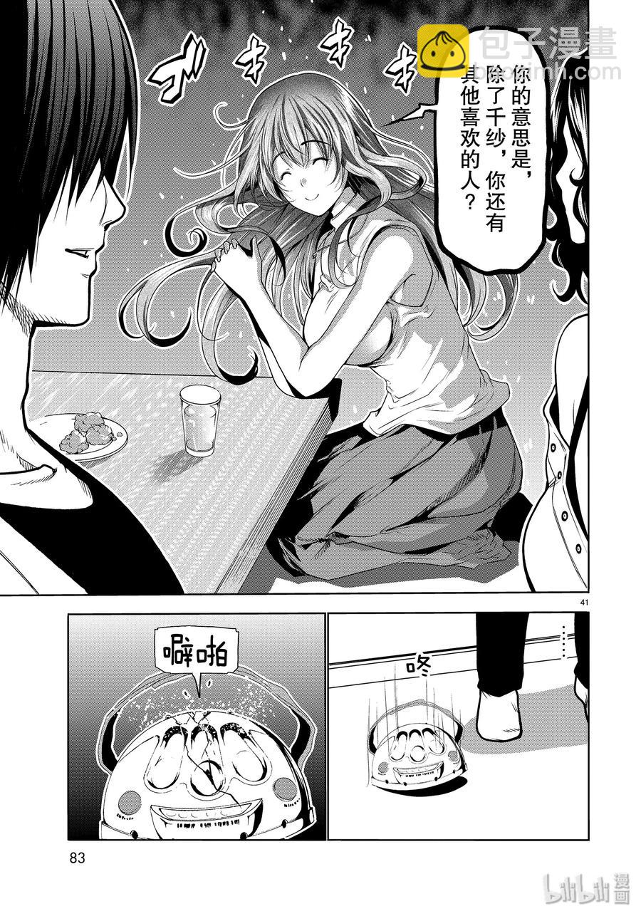 59 联谊Round240