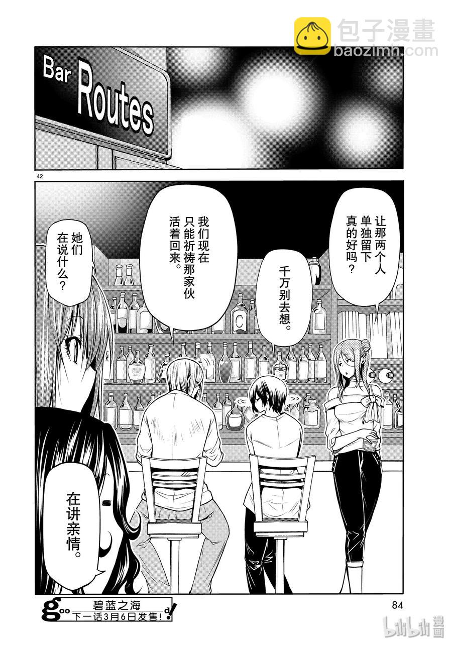 59 联谊Round241