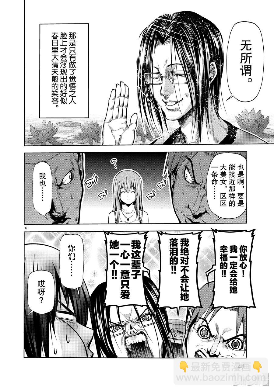 59 联谊Round25