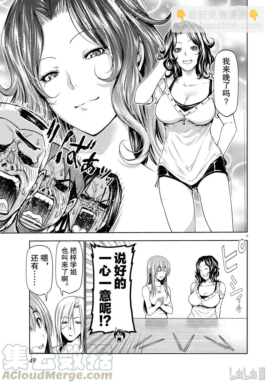 59 联谊Round26