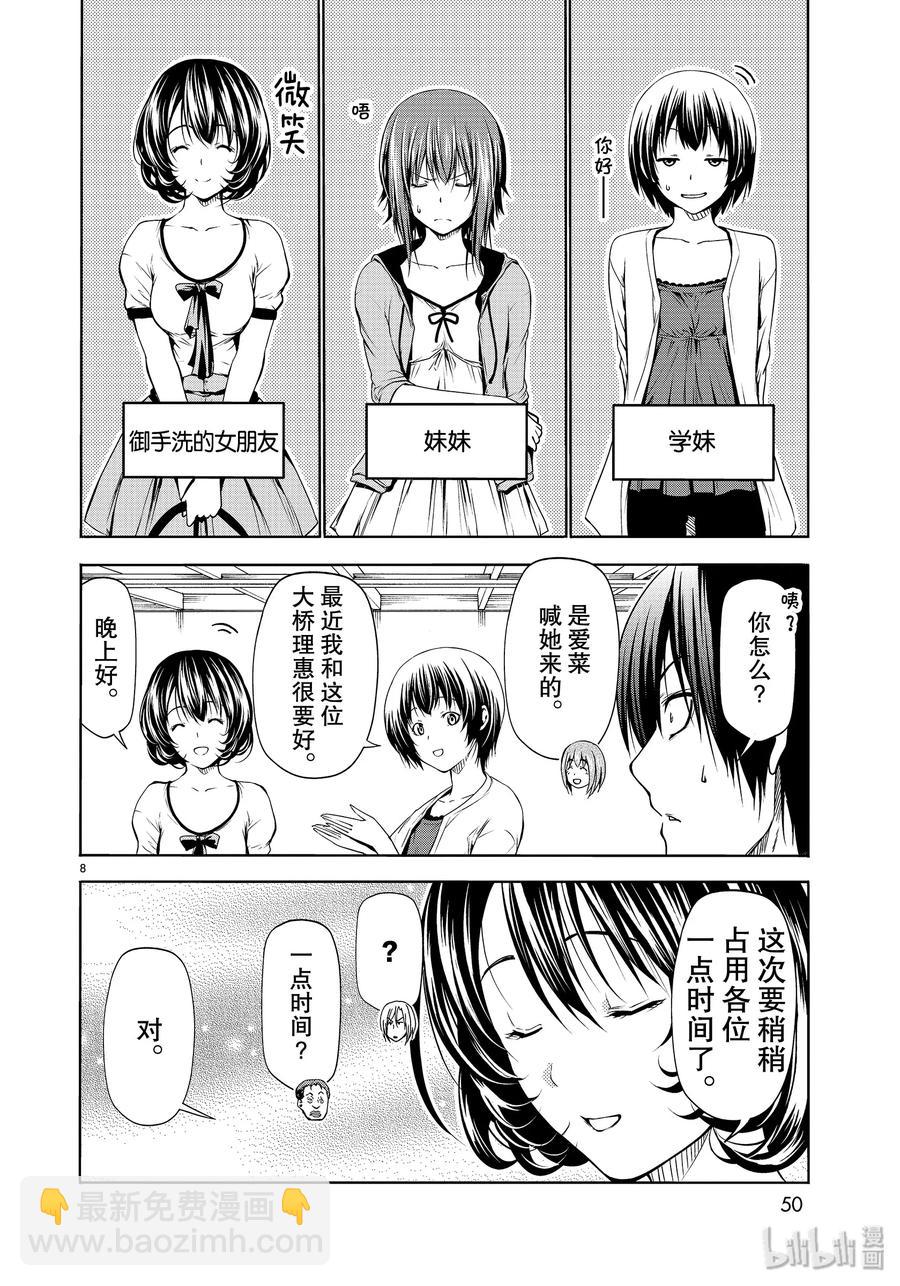 59 联谊Round27