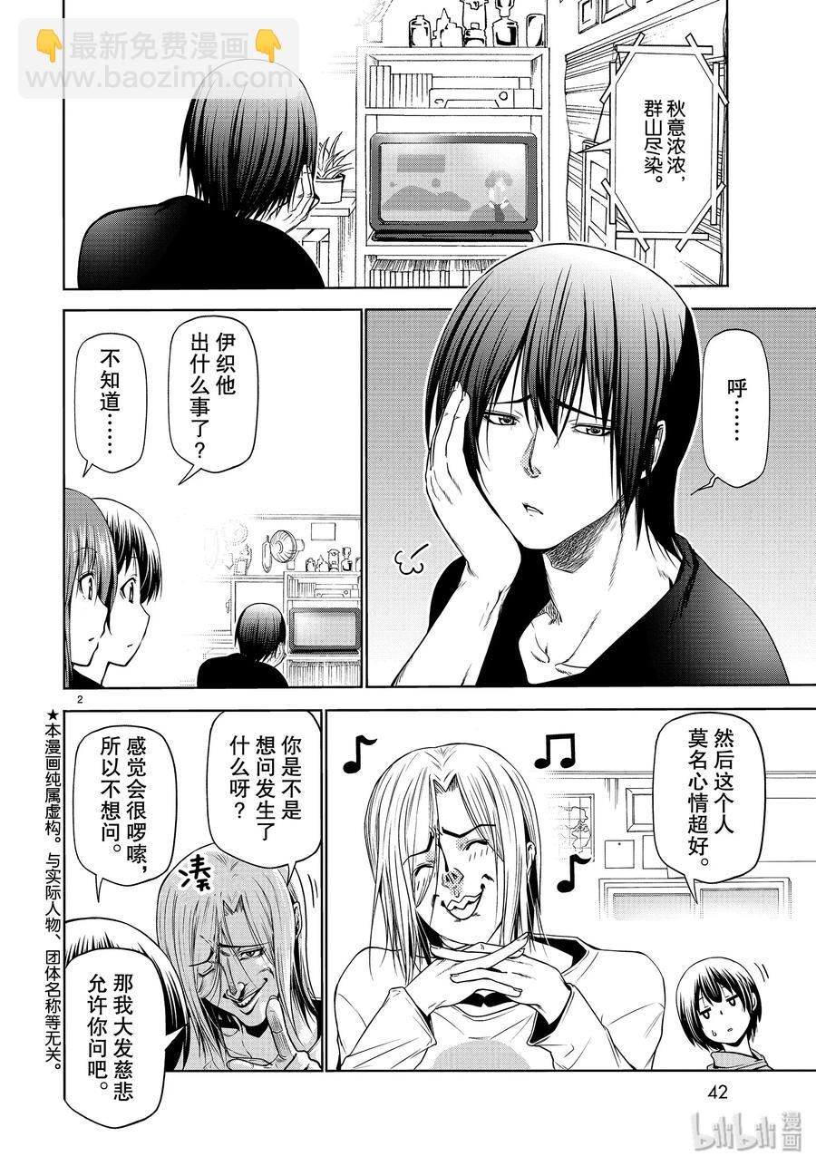 60 捡栗子1