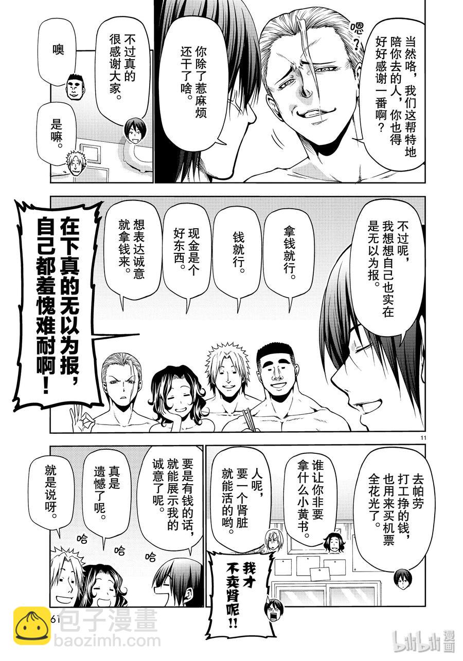 61 中奖10