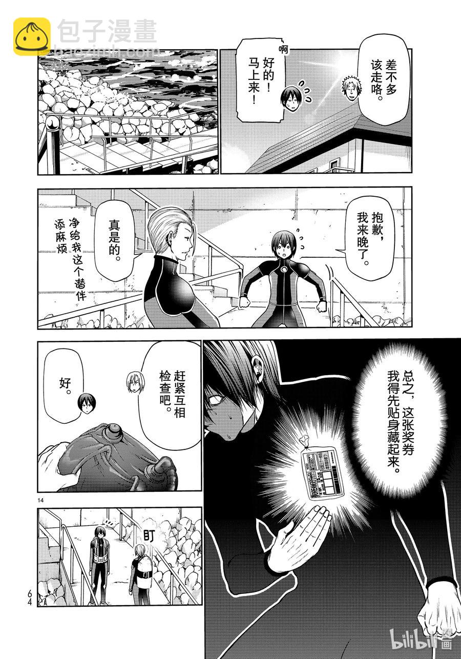 61 中奖13