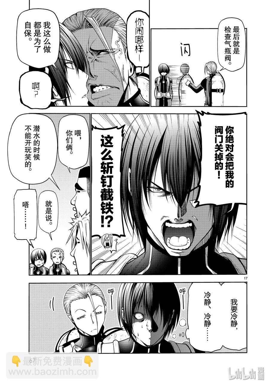 61 中奖16